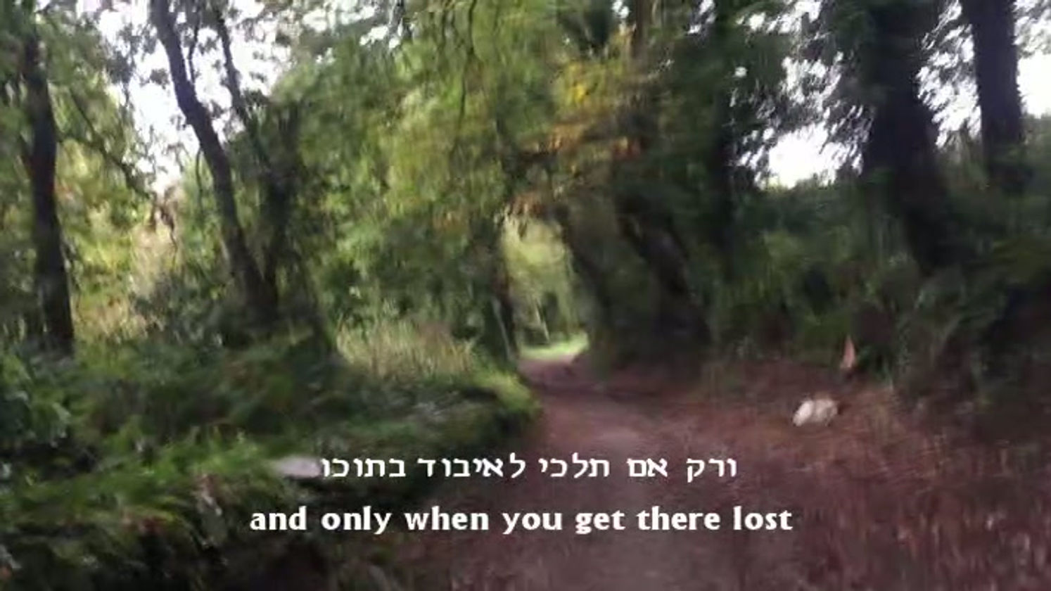 Somewhere only we know